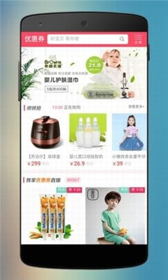 花粉淘网购软件手机版下载-花粉淘购物app官方版下载v1.0图3