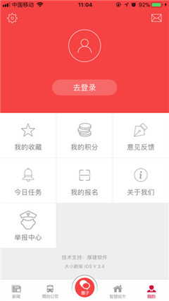 大小新闻资讯平台ios官方版截图2