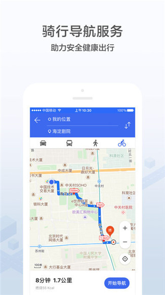 腾讯街景地图app安卓版截图4