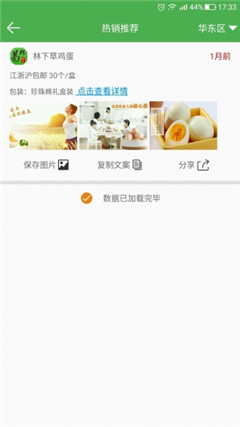 易邦优品ios官方版截图3