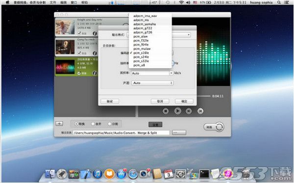 音频转换合并与分割Mac版