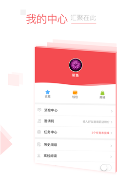 江苏头条新闻平台app官方版截图2