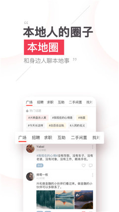 本地头条新闻资讯app极速版截图2