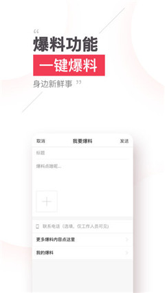 本地头条新闻资讯app极速版截图4