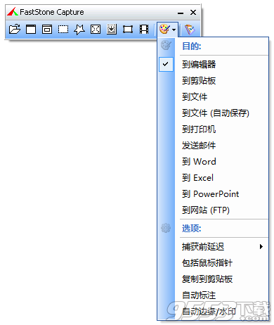 FastStone Capture中文破解版