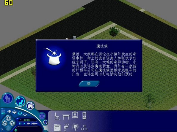 模拟人生1合集下载_模拟人生1全资料片中文完整版下载单机游戏下载图2