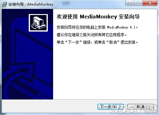 mediamonkey汉化中文版