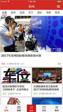 引力播实时新闻手机版下载-引力播新闻资讯app官方版下载v7.0.1图1