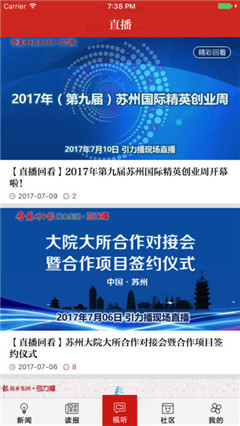 引力播实时新闻手机版下载-引力播新闻资讯app官方版下载v7.0.1图4