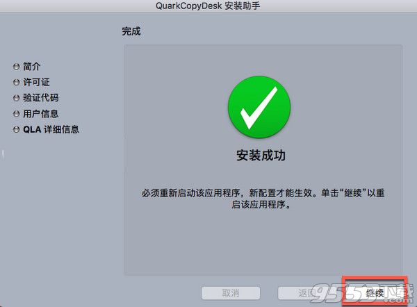 QuarkCopyDesk 2017 Mac破解版