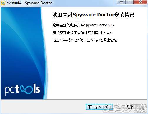 Spyware Doctor中文版
