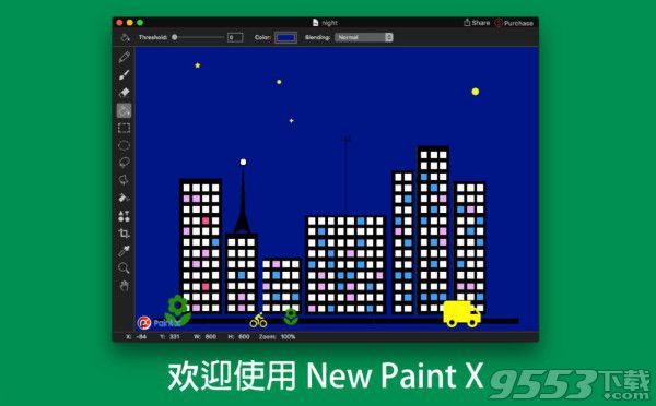 New Paint X Mac破解版