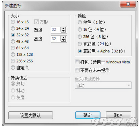 sib icon editor汉化版