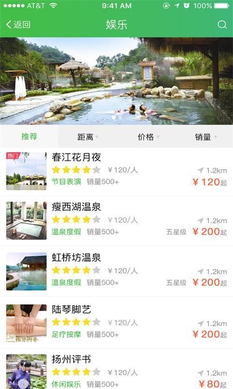 小美旅行app手机版下载-小美旅行app安卓版下载v1.0图4