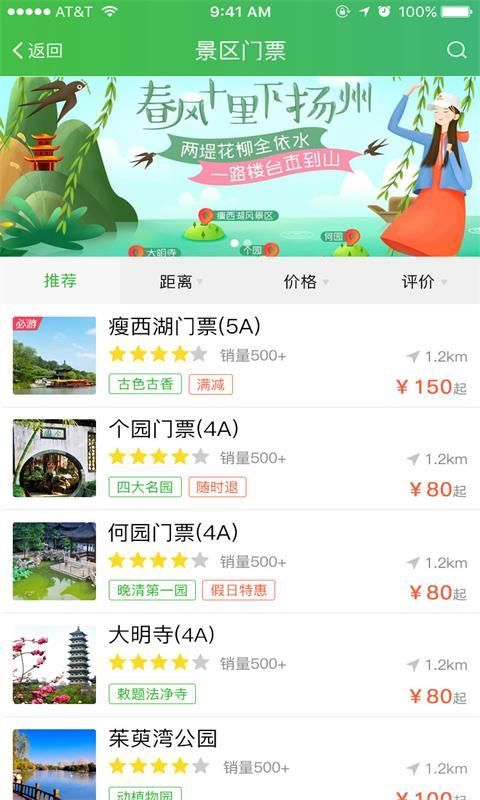 小美旅行app安卓版截图2