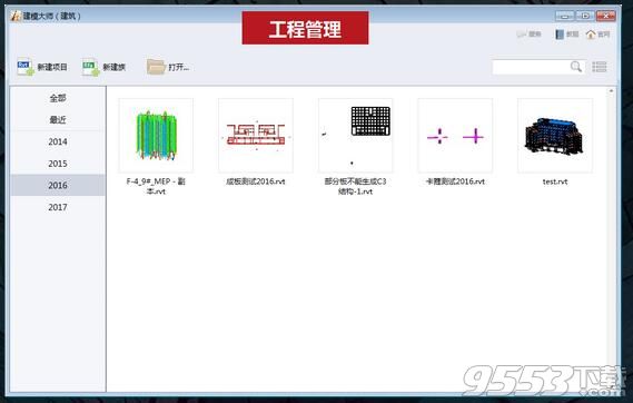 红瓦建模大师(建筑/机电)