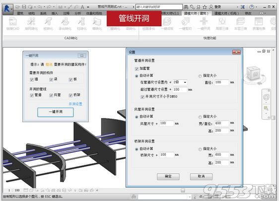 红瓦建模大师(建筑/机电)