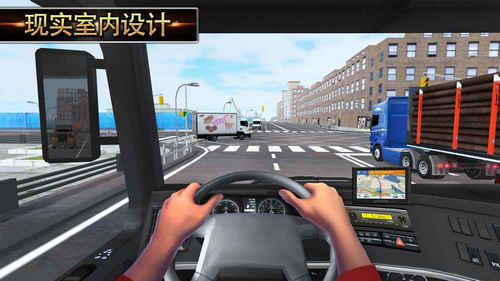 欧洲卡车模拟2018中文破解版下载-欧洲卡车模拟2018手机汉化版下载v1.0.2图3