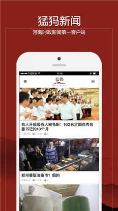 猛犸新闻app官方版