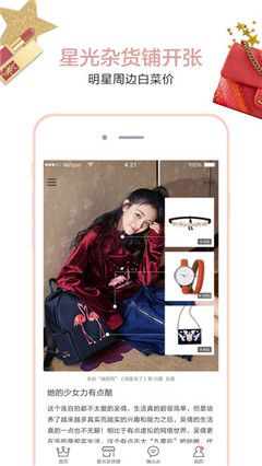 瑞丽网购物软件app官方版