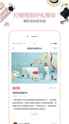 瑞丽网购物软件app官方版截图2