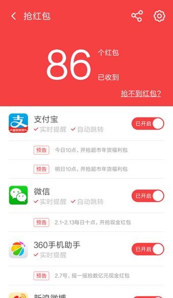360手机卫士app最新版本截图3