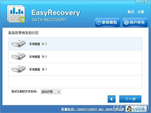 EasyRecovery