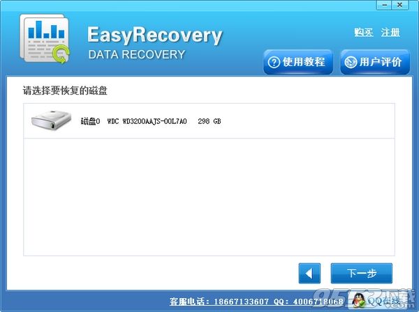 EasyRecovery