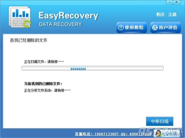 EasyRecovery