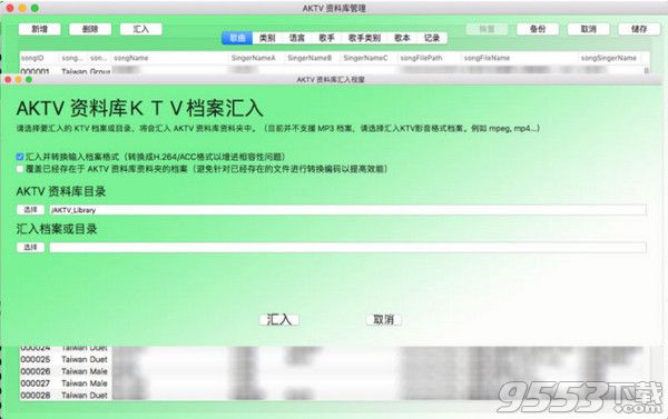 AKTV Mac中文版