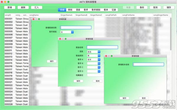 AKTV Mac中文版