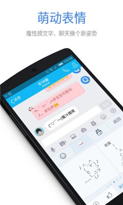 QQ手机输入法app最新版截图1