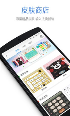 QQ手机输入法app最新版截图3