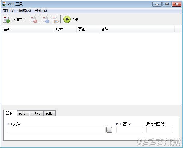 pdf shaper v6 free 中文版下载