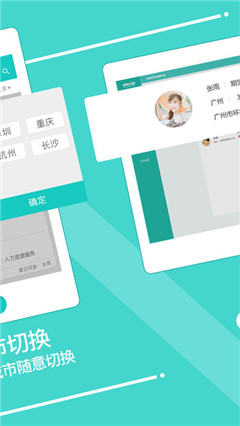 广州直聘手机版下载-广州直聘app安卓版下载v1.0.1图3