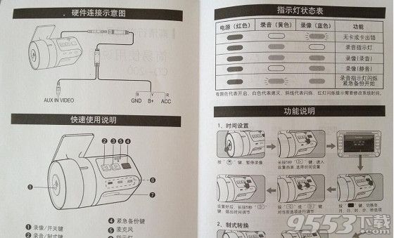 华阳记录仪使用手册下载