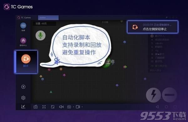 TC Games中文版下载