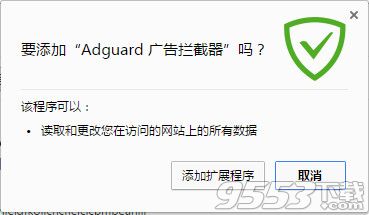 adguard chrome插件下载