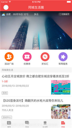 安徽资讯软件app官方版截图2