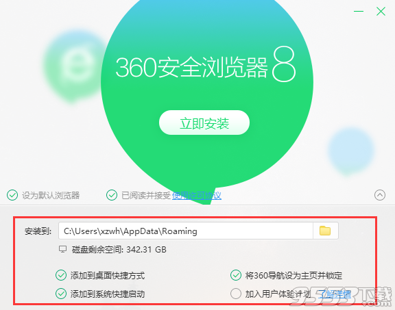 360安全浏览器2018最新版下载