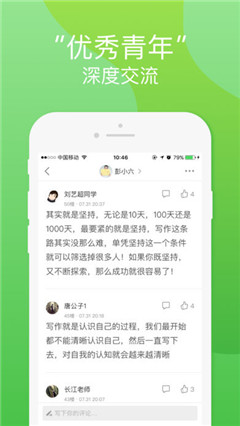 简书电子书阅读软件ios最新版截图4