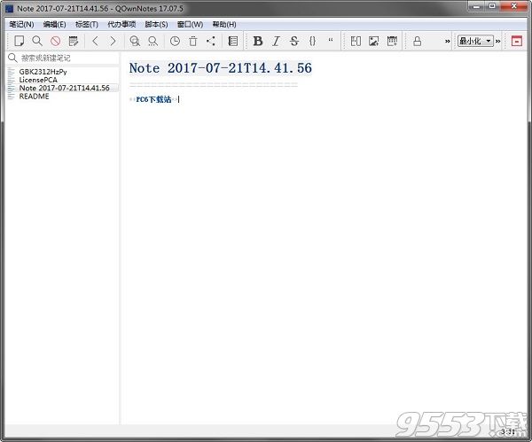 事务笔记管理软件 v17.11.0 正式版