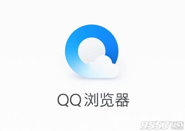 QQ浏览器2018去广告版 v9.7.12672.400绿色版
