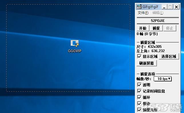 GGG屏幕GIF录制软件