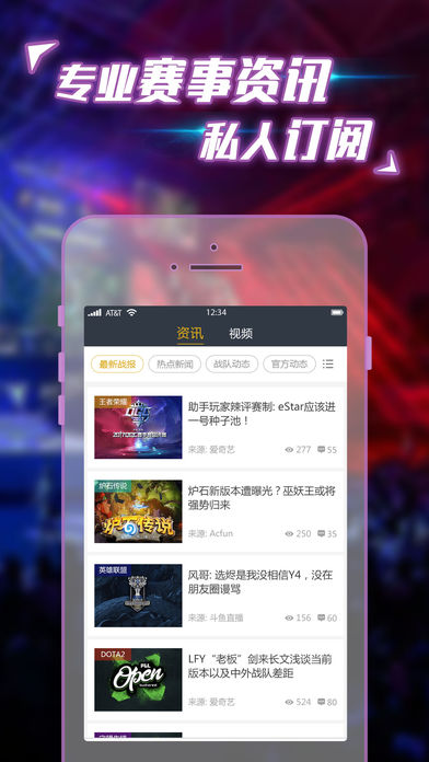 全民电竞app手机ios版下载-全民电竞苹果官方最新版下载v1.0.0图1