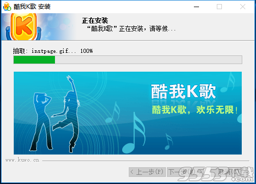 酷我k歌2018官方免费下载