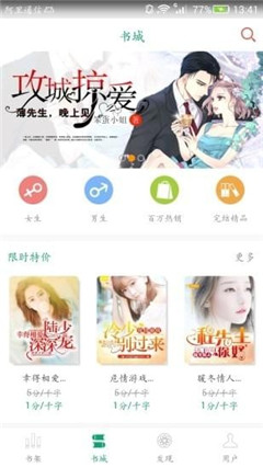 喜阅小说app官方版
