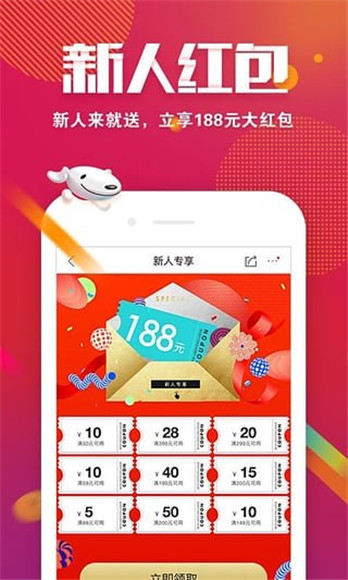 2017京东双十一抢券插件app截图2