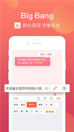 搜狗输入法2018苹果手机版下载-sogo输入法ios官方版下载v8.7.0图2