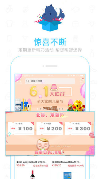 魏三买买商城app苹果版下载-魏三买卖商城ios版下载v2.3图2